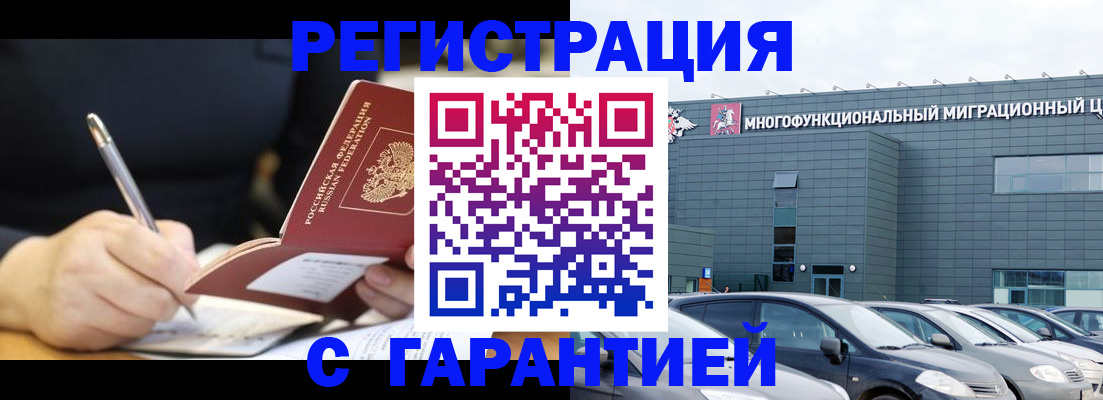 регистрация для дет. сада в Данкове