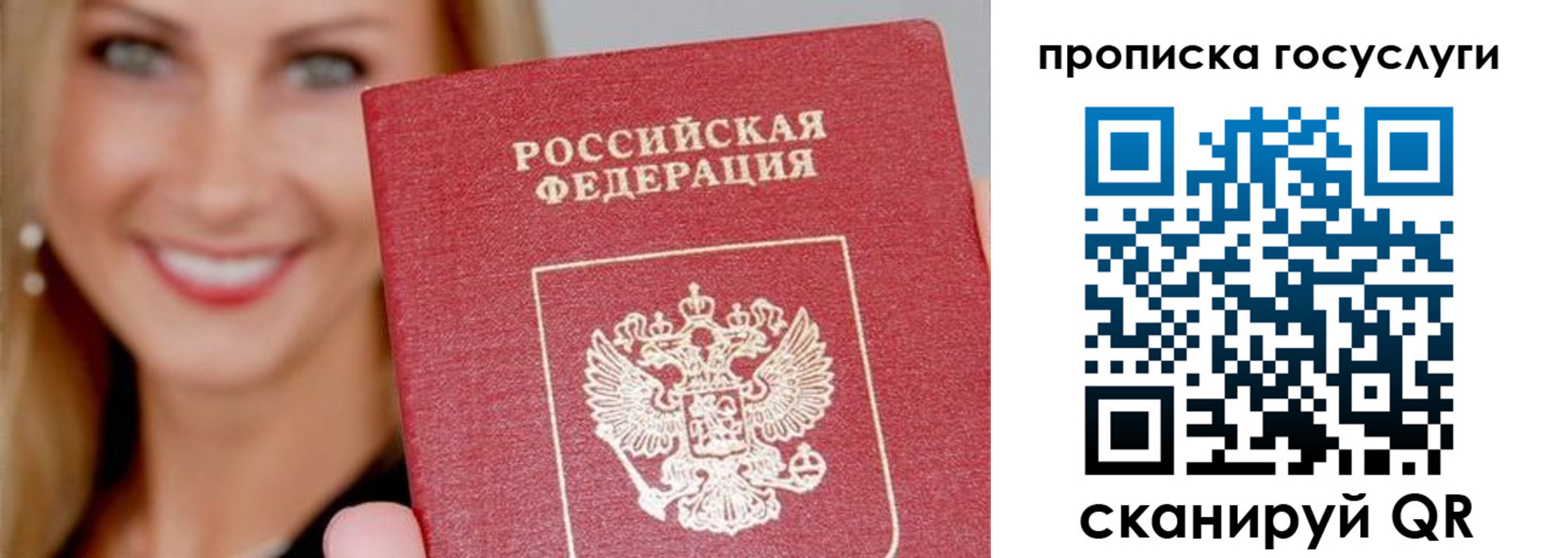 прописка для школы в Данкове