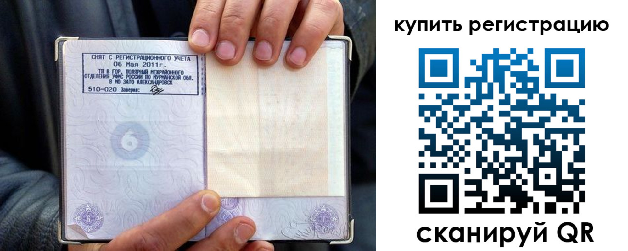 временная регистрация гарантия в Данкове