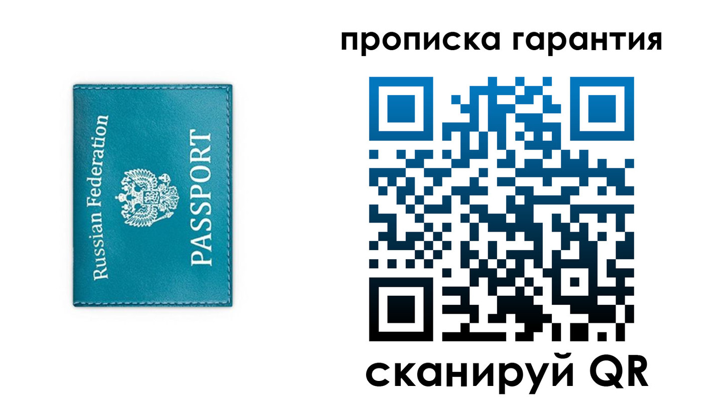 временная регистрация собственник в Данкове