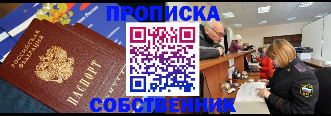 прописка для кредита в Данкове