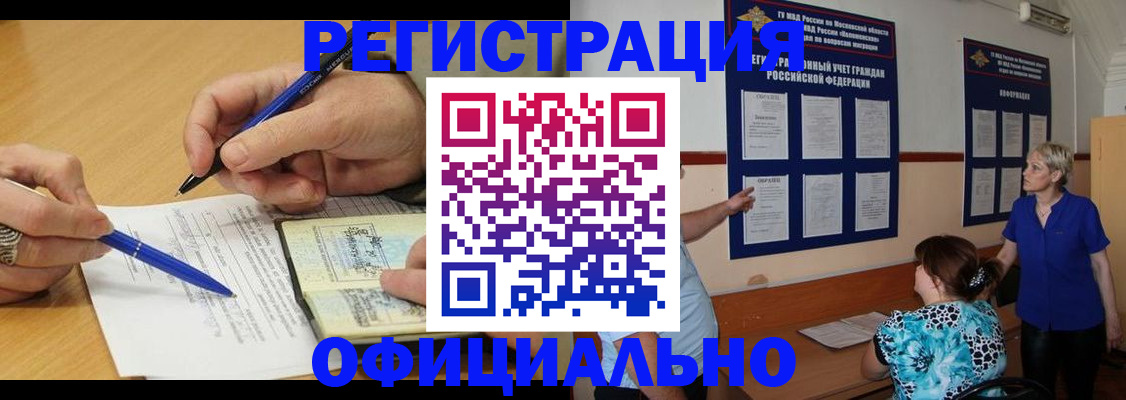 временная регистрация собственник в Данкове