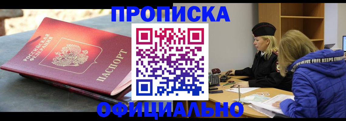 временная регистрация собственник в Данкове