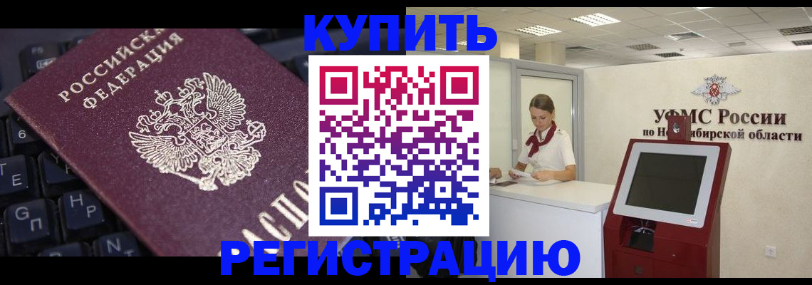 временная регистрация адрес в Данкове