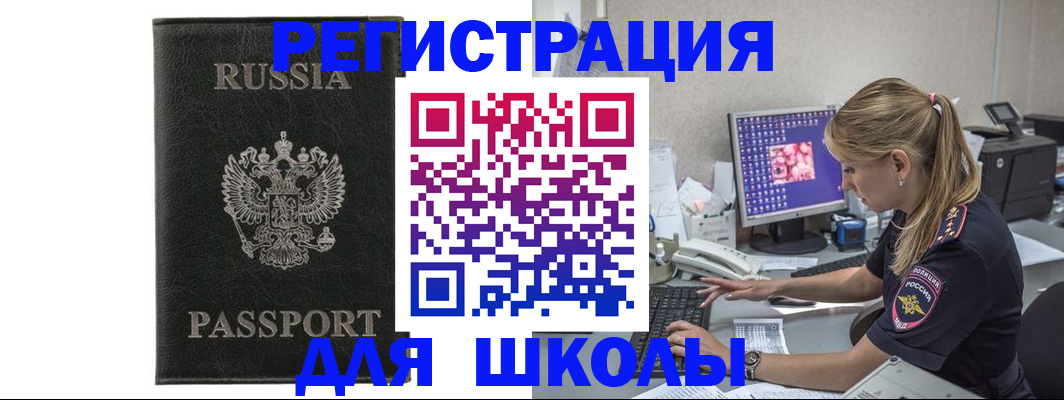 где прописаться в Данкове
