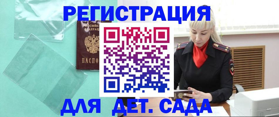 регистрация для школы в Данкове