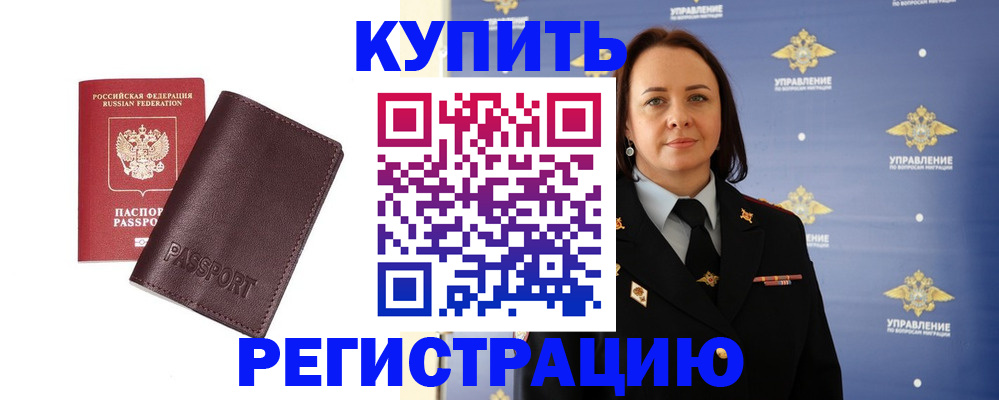 прописка 2025 в Данкове