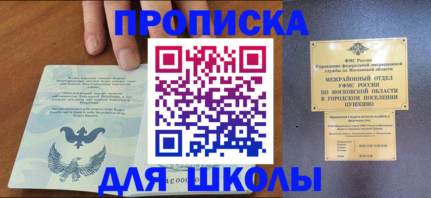 прописка иностранных граждан в Данкове