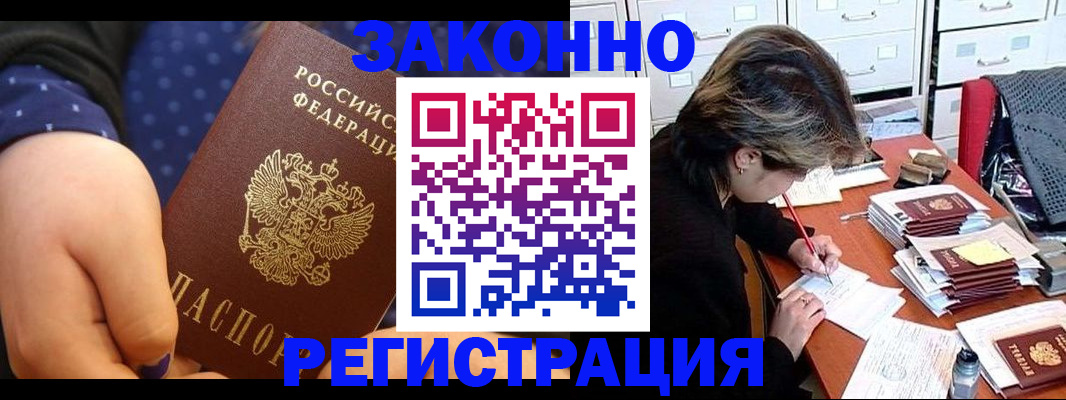 прописка для военкомата в Данкове